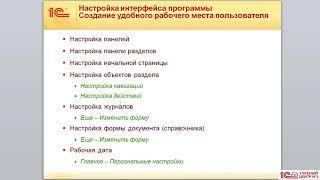 Начало работы с программой. Знакомство с интерфейсом