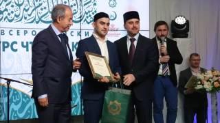 Финал Всероссийского конкурса чтецов Корана в Шатре Рамадана