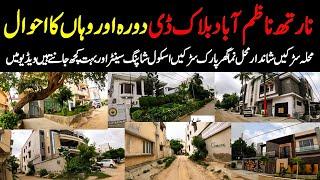 North Nazimabad Block D Karachi Latest Update Road Home and Environment condition @focus with fahim