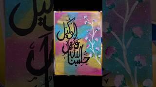 Easy Arabic Calligraphy on Canvas  Calligraphy For Beginners #easy #calligraphy #canvas #simple