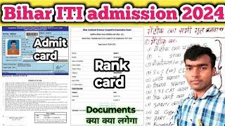 Bihar iti Admit card 2024 l Bihar iti admission 2024 l bihar iti admit card