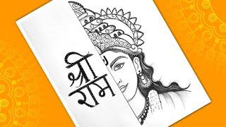 How To Draw Ram Ji  Ayodhya Shri Ram Drawing  Shri Ram Pencil Drawing Step By Step  Ram Sketch