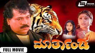 Marthanda  Kannada Full Movie  Tiger Prabhakar  Shruti  Action Movie