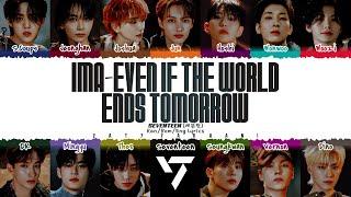 SEVENTEEN - ‘Ima -Even if the world ends tomorrow 今 -明日 世界が終わっても Lyrics Color Coded_Kan_Rom_Eng