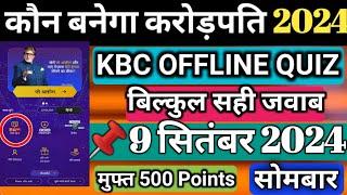 KBC Daily Offline Quiz 9 September AnswerKBC IDFC Bank Quiz AnswerKBC Play Along 2024 By Subhasish