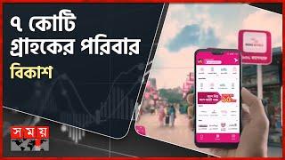 বিকাশের এক যুগ  12 years of Bkash  Mobile Banking  MFS Service  Somoy TV