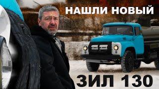 НАШЛИ НОВЫЙ РАННИЙ  ЗИЛ- 130 Бензовоз Иван Зенкевич PRO