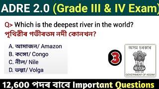 ADRE 2.0 Exam  Assam Direct Recruitment Gk questions  Grade III and IV GK Questions Answers 