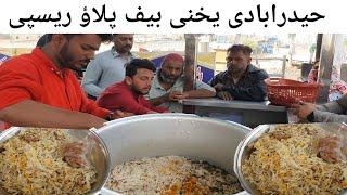 Al Tawakkal Famous Hyderabadi Yakhni Beef Pulao Recipe  Eid Recipes 2024