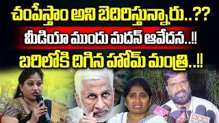 Madan Mohan Meets Home Minister Vangalapudi Anitha  Vijaya Sai Reddy & Shanthi Issue  Wild Wolf