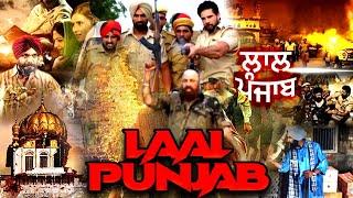 LAAL PUNJAB  Punjabi movies 2024  Punjabi movies 2024 full movie  New Punjabi Movie 2024