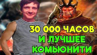 ПОЧЕМУ AndreyIMMERSION Выбрал Дота 2?Андрей Иммершин про количество часов в DOTA 2