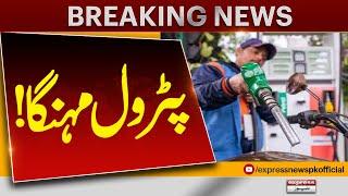 How Much Petrol Price Will Increase? Petrol New Price  Pakistan News  Express News