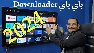 تثبيت أي تطبيق على الشاشات الأندرويد و TV Box بدون DOWNLOADER 