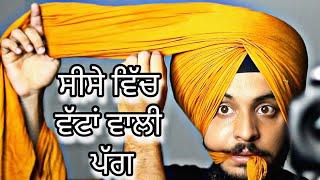 how to tie free style turban mirror view wattan wali pagg sise vich ਵੱਟਾਂ ਵਾਲੀ ਪੱਗ ਸੀਸੇ ਵਿੱਚ