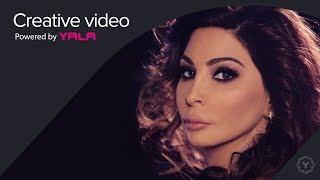 Elissa - Saat Audio  إليسا - ساعات