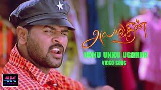 Ukku Ukku Uganda HD  Alavudeen Tamil Movie Songs  Alauddin Tamil Movie Songs  4KATMIL