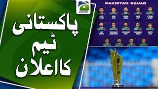 Pakistan’s T20 World Cup 2024 Squad Finally Announced  Breaking News