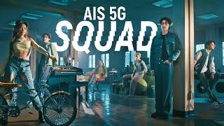 AIS 5G SQUAD