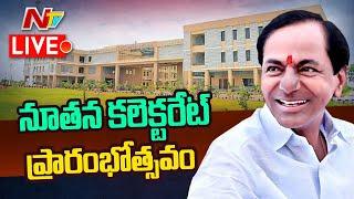 CM KCR Speech LIVE KCR inaugurates new Collectorate in Jagtial  Ntv