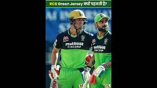 Rcb Green Jersey क्यों पेहंती है  #shorts