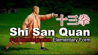 十三拳 · Shi San Quan  Full Demonstration  Shaolin Elementary Form