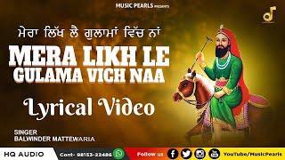 MERA LIKH LAI GULAMA VICH NAA  SUFI QAWWALI LYRICAL VIDEO  SUFI BALWINDER MATEWARIA  MUSIC PEARLS