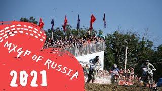 MXGP of RUSSIA 2021. Орлëнок. Краснодарский край. 12-13 июня