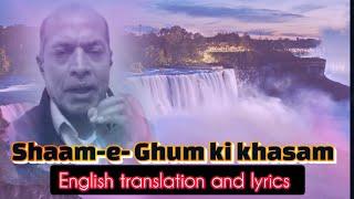 Shaam-e-Ghum Ki Khasam - Talat Mahmood cover Imtiyaz Talkhani English translation lyrics