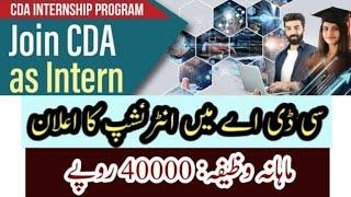 CDA Internships 2023  Capital Development Authority Internship