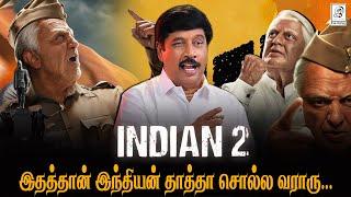 புதிய இந்தியாவிற்காக  -  INDIAN 2  G Gnanasambandan