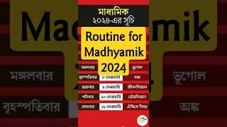 Madhyamik 2024 routine।madhyamik 2024 exam routine west bengal board#lastmarker #madhyamik2024