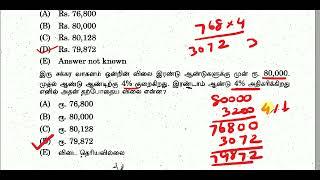 TNPSC  GROUP-22A-2024  PRELIMS Answer Key  பொது அறிவு  QUESTION PAPER ANALYSIS  PART 2