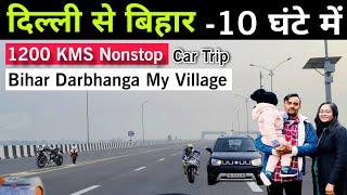 DELHI TO BIHAR 1200 KMS NON STOP IN 10 HRS  CAR TRIP  Delhi To Darbhanga @Jawedvlogger7 