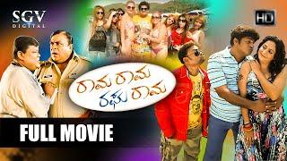 Rama Rama Raghurama  Kannada Comedy Movie  Rangayana Raghu Doddanna Sadhu Kokila Lakshmi Sharma