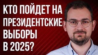 Шрайбман ответит новые выборы Беларусь и контрнаступление ВСУ Лукашенко и поражение России