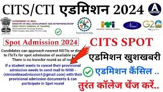 CITS Admission 2024  CTI Spot Admission latest news 2024  CITS कॉलेज तुंरत चेंज करें  CITS