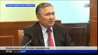 Аким Центрального Казахстана проверил развитие Жезказгана