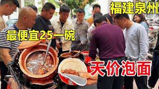 Uncle Quanzhou cooked beef soup and noodles. A bowl of 25 yuan started to spread all over the net