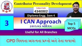 CPD 3  I CAN Approach  Most Imp 5 MCQs  GTU Diploma Sem 4