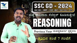 Reasoning for SSC GD 2024  Previous Year Most Imp question in Kannada 