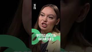 На китайском проще говорить или писать? Ответ в новом интервью с преподавателем китайского.