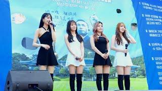 230516 보신각 국민대축제 행사 걸그룹 플로리아 축하공연