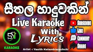 සීතල හාදුවකින් සරසවිය Live Karaoke  Without Voice