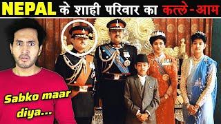 NEPAL के राजकुमार ने आखिर क्यों अपने ही शाही खानदान का क़तल कर दिया I Nepals Royal Massacre