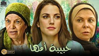 فيلم الدراما والإثارة   بطولة درة - محمد الكيلاني#أفلام_2022