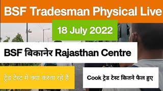 BSF tradesman physical Test Today bsf tradesman physical live 18 July