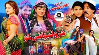 KhazoLewani Ko  Pashto Khanda Drama