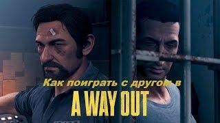 Как поиграть в A Way Out на пиратке? NVIDIA отключила данную возможность в новых версиях