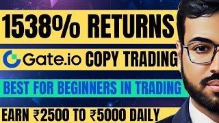 1538% Return through COPY TRADING  EARN ₹2500 TO ₹5000 DAILY  GATE IO COPY TRADING #cryptotrading